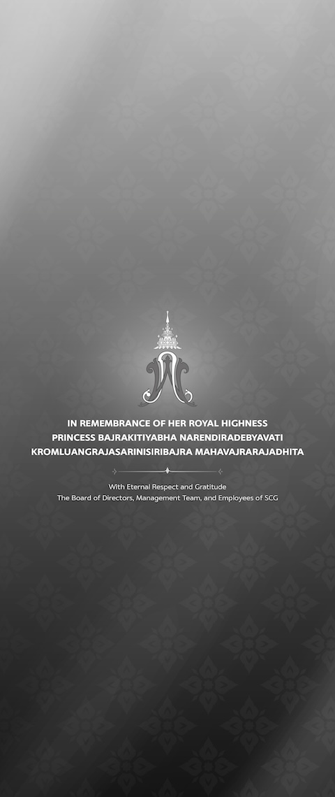 น้อมรำลึกในพระกรุณาธิคุณ